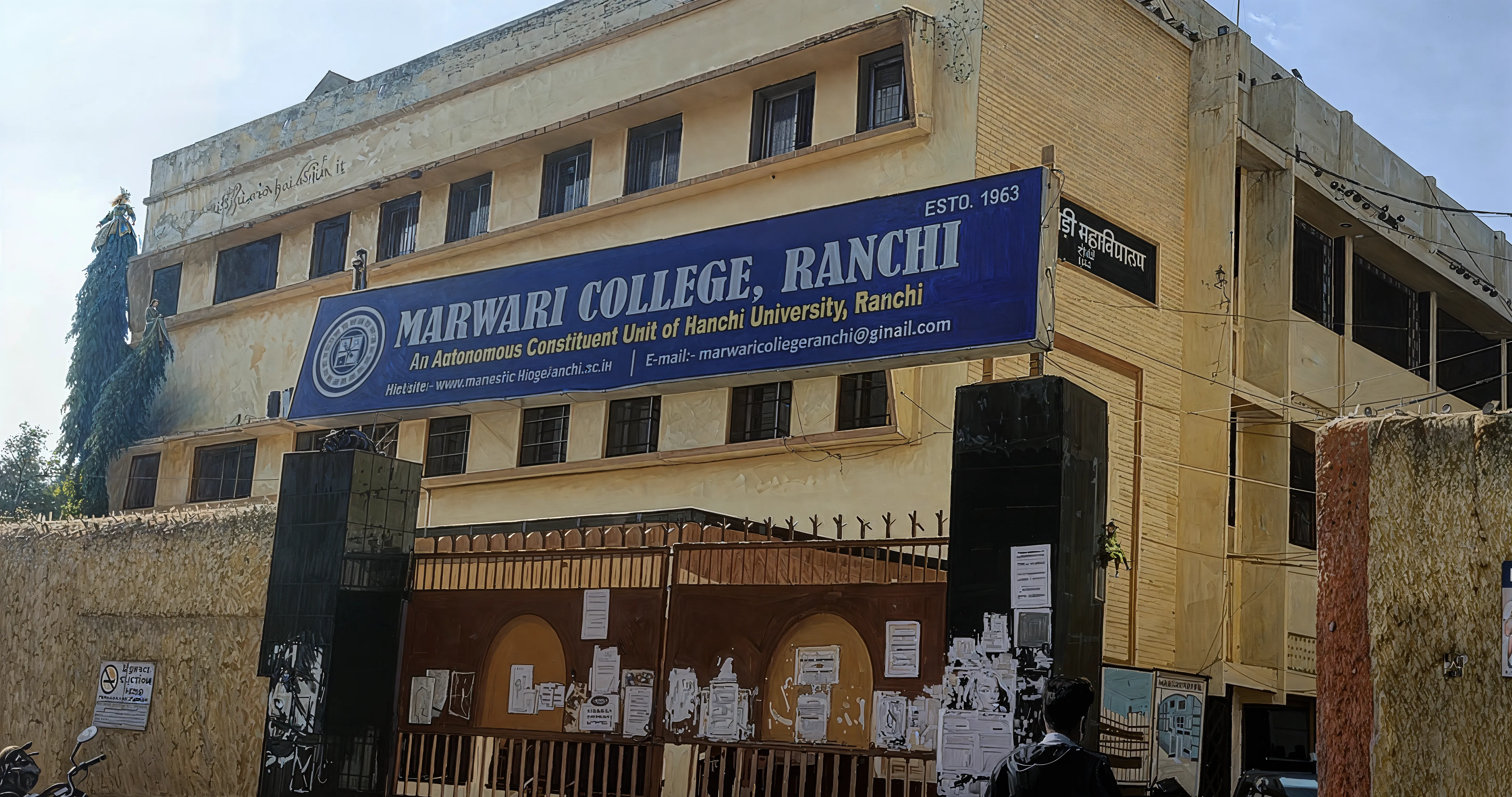 Udai Pratap College Varanasi Campus photo 1